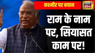 Election 2024 370 पर बोलकर घिर Mallikarjun Kharge खरगे पर PM Modi का करारा प्रहार  News 18 [upl. by Lalat705]