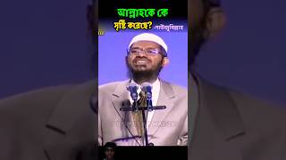 Dr Zakir Naik watch bismillahwaz24 viral zakirnaik beatifulvoice duet facts islamicpreacher [upl. by Serrano679]