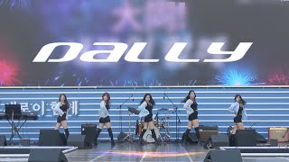 03 효린DALLY달리Dance cover부산대 대동제 [upl. by Analrahc]