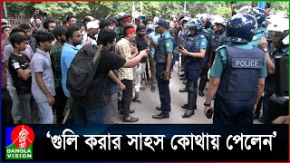 সামনে থেকে গুলি করেন পেছন থেকে কেনো পুলিশকে শিক্ষার্থী [upl. by Woodhouse895]