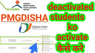 pmgdisha deactivated students ko activate kaise kare [upl. by Ogram]