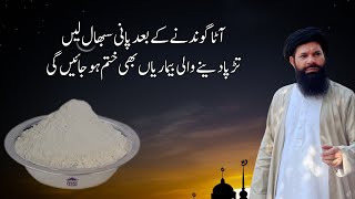 ATA GUND KR PANI SAMBHAL LO HR BEMARI KA ILAJ HA hakeemtariqmehmoodubqari UbqariTasbeehKhana [upl. by Andrien]