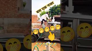 बस एक नजर उसको देखा के 🤣cameraman जल्दी focus करो 🤣 shorts [upl. by Llirpa392]