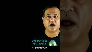 Oporajita by asif Akbar  New Music Video 2021 [upl. by Faustina]