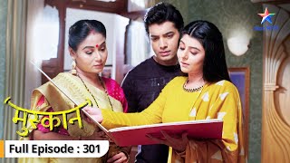 Kya Gayatri ke saamne khul jayegi Sirji ki pol  Muskaan  FULL EPISODE301 मुस्कान [upl. by Adnilam]