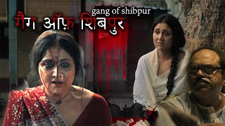 Gang Of Shibpur गैंग ऑफ़ शिबपुर  Hindi Full Movie  Parambrata  Swastika  Kharaj  Rajatava [upl. by Rasla]