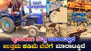 Tracstar Tractor Satta For Sale ☎️ 9964355305  Cheap And Best Tractors tractorvideo tractor [upl. by Haroved438]