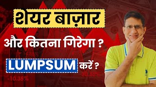 Lumpsum Investment करें  I Share Market और कितना गिरेगा  I 18102024 [upl. by Nwahsaj]