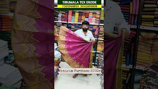 Soft silk saree wholesale Erode tirumala tex [upl. by Lennod]