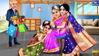 Aniyathikkum aniyathikkum avasaram  Malayalam Stories  Bedtime Story  Malayalam Cartoon  Stories [upl. by Yendyc96]