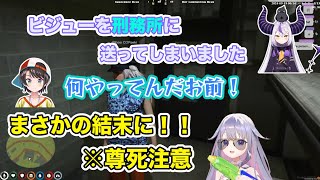 間違えてビジューを刑務所に送ったラプ様まさかの結末に尊死注意ラプラスダークネス 古石ビジュー 白上フブキ holoGTA [upl. by Vernon]