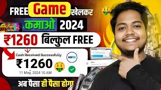 Game Khel Kar Paise Kaise Kamaye  Paisa Kamane Wala Game  How To Earn Money By Playing Games [upl. by Furey]