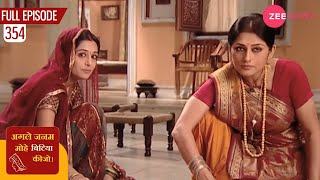 क्या लोहा सिंह बातयेगा जमुनी की सचाई  Agle Janam Mohe Bitiya Hi Kijo  Episode 354  Zee TV [upl. by Iat]