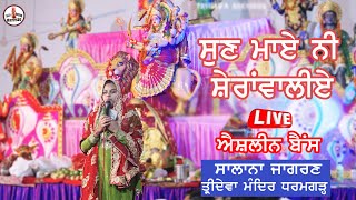 Sun Maye Ni Mandra Waliye Ashleen Bains  Live Performance Trideva Jagran Mandal Dharamgarh [upl. by Eniamzaj]