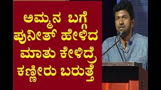 Puneeth Rajkumar Emotional Speech  Parvathamma Rajkumar  National TV  National TV [upl. by Ardnaiek]