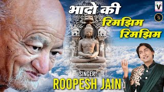 BHADO KI RIMJHIM RIMJHIM ROOPESH JAIN [upl. by Still]