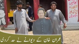 Dekho Imran khan Aya  Imran Entery  King Imran khan  How much People love Imran khan [upl. by Ralyat858]