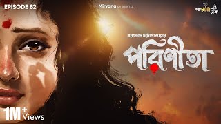 Parineeta By Sarat Chandra Chattopadhyay  AnirbanSurangana Mir  GoppoMirerThek Ep 82 [upl. by Ayahsey]