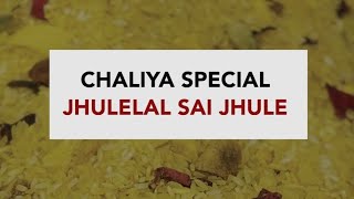 Jhulelal Sai Jhule  Chaliya Saheb  Jhulelal Sai  Sindhi Songs [upl. by Yellat704]