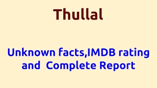 Thullal 2007 movie IMDB Rating Review  Complete report  Story  Cast [upl. by Atworth]