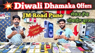 🔥Diwali offers  JM Road Mobile Market 2024  Second Hand mobile Pune  Pune mobile market Jm road [upl. by Haropizt]