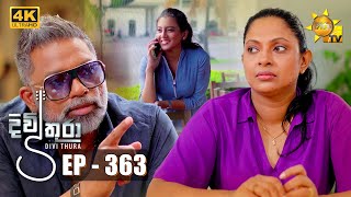 Divithura  දිවිතුරා  Episode 363  20220914 [upl. by Phelan]