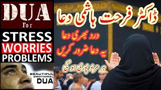 Emotional Dua  Beautiful Dua  Dua in Urdu  Allah Se Dua in Urdu  Farhat Hashmi Dua [upl. by Anertak]