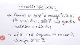 Genetic variation and epigenetic variation hindi [upl. by Lunnete]