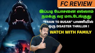 இப்படி யோசனை எல்லாம் நமக்கு வர மாட்டேங்குது  Project Silence Review in Tamil  Filmicraft [upl. by Eednahs899]