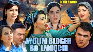 Ayolim bloger bo’lmoqchi Ozbek kino Аёлим блогер бўлмоқчи [upl. by Ash]