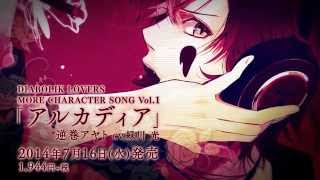 【Rejet】DIABOLIK LOVERS MORE CHARACTER SONG Vol1 逆巻アヤト PV [upl. by Eduj]