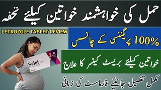 selet 25mg tablet uses in Urdu  letrozole 25mg tablet benifit dosage sideeffects  selet tablet [upl. by Gneh]