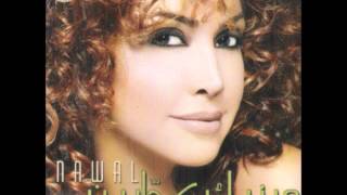 نوال الزغبي  أنا بدي عيش  Nawal Al Zoghbi  Ana Badi 3ish [upl. by Millisent]