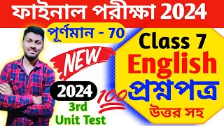 class 7 english 3rd unit test 2024  class 7 third unit test english question paper 2024 [upl. by Satsoc]