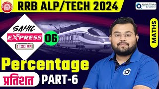 Sahil Express for RRB ALPTech 2024  Percentage Theory  Practice  Railway Maths by Sahil Sir [upl. by Seldun233]