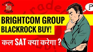 Bcg share latest news  कल SAT क्या करेगा  Blackrock strong buy bcg  bcg news [upl. by Sapphire]