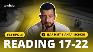 Усе про Reading 1722 для НМТ з англійської [upl. by Nnaeiluj]