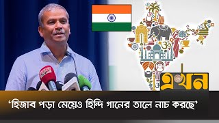 ভারত কোন কিছু ফ্রী দেয় না টিভি কেন দিয়েছে  Asif Nazrul  Indian Culture  Ekhon TV [upl. by Hgielanna533]