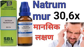 Natrum muriaticum 302003xtablet6x homeopathic medicine uses amp benifits in hindi [upl. by Annahoj]