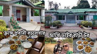 Bd vlogs18  France Probashi Barlekha ar akhi bhair Bari Tour  Visiting Beanibazar Barlekha [upl. by Bartlet618]