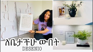 📌ቤታችንን የሚያስውቡ ምርጥ የግድግዳ ስእሎች  HIGH END DESENIO WALL ART [upl. by Nyraa]