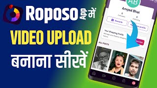 Roposo App Par Video Kaise Upload Kare  How To Upload Video On Roposo App [upl. by Euh]