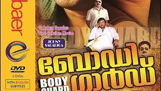 Bodyguard 2010 Malayalam Full MovieDileepNayantharaDolby DigitalDolby Audio [upl. by Cheney874]