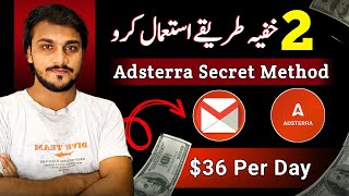 2 Secret 🤫 Adsterra Direct link Earning Method  Direct Link Earning Boost Now💰 [upl. by Che829]