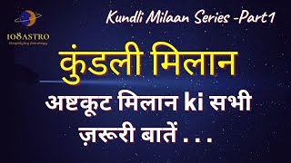 Match making kundli for marriage  kundli milan Ep1  Ashtakoot Milan [upl. by Aketahs]