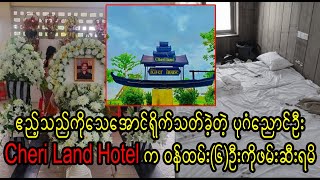 Bagan Nyaung Oo Shwe Si Khone Pagoda bay ka hotel phyit par tal Burma News On Air [upl. by Salvucci]