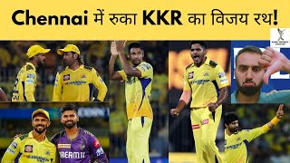 CSK decimates KKRCSK ne roki KKR ki Jeet ki rathjadeja outstandingcskvskkr ipl2024 [upl. by Aenal253]