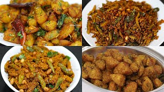 4 రకాల వెజిటబుల్ వేపుళ్లు 4 Types Of veg Fry Recipes [upl. by Dhar]