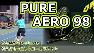 【攻守スピン◎】PURE AERO 98【ラケットインプレ】 [upl. by Stets88]