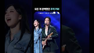 와 영지랑 정용화 보컬 겁나 잘어울리네 [upl. by Goodyear]